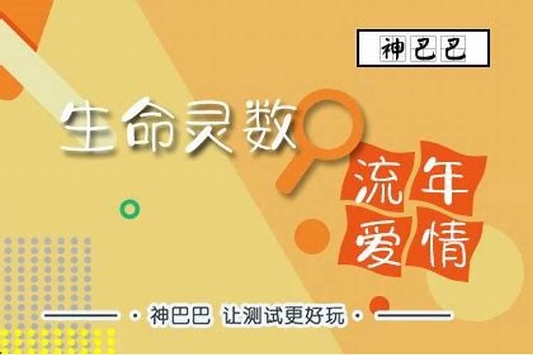 生命灵数看2021年爱情运势