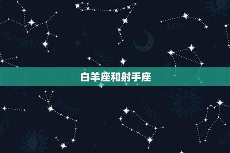 白羊座结婚率最高星座