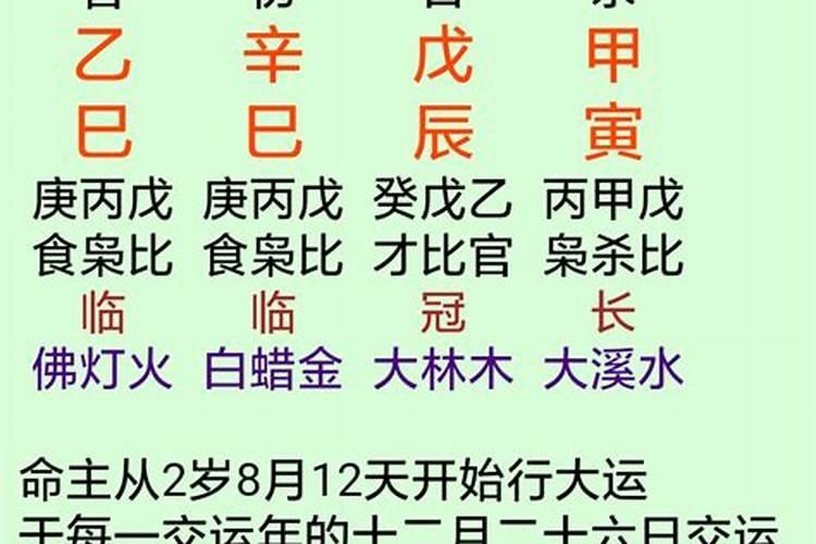 八字大运不同步不能结婚吗