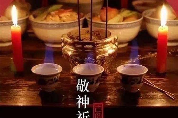 腊月初八祭祀什么