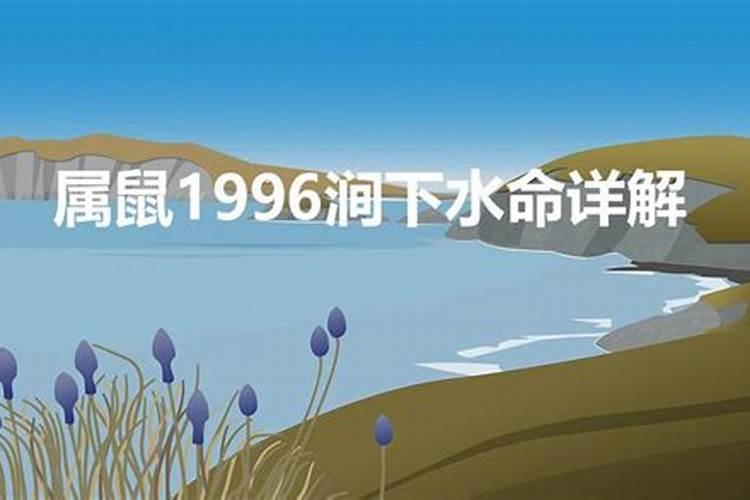 属牛1997涧下水命详解