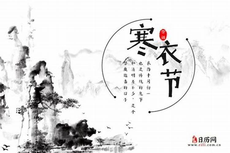 山东寒衣节烧纸