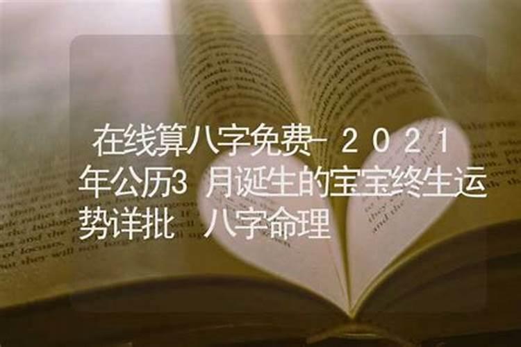 八字算运势2022免费