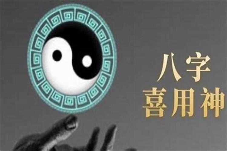 容易断错的八字命理是什么意思