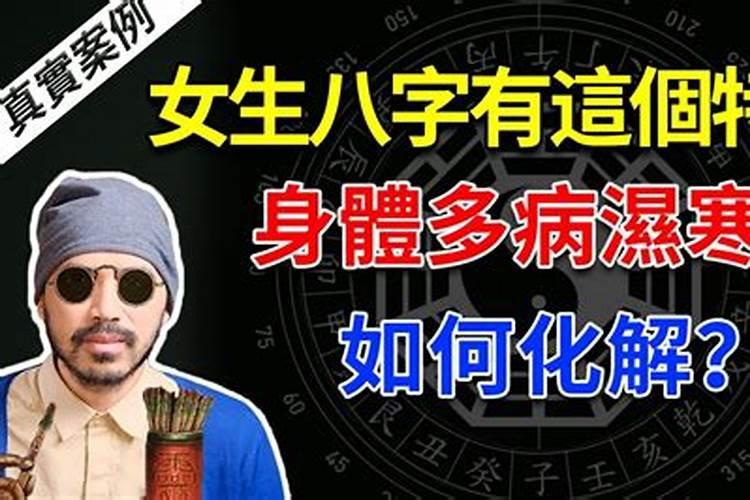 八字能看出得了什么病吗