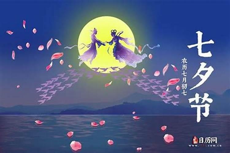 七夕节是不是农历7月7日