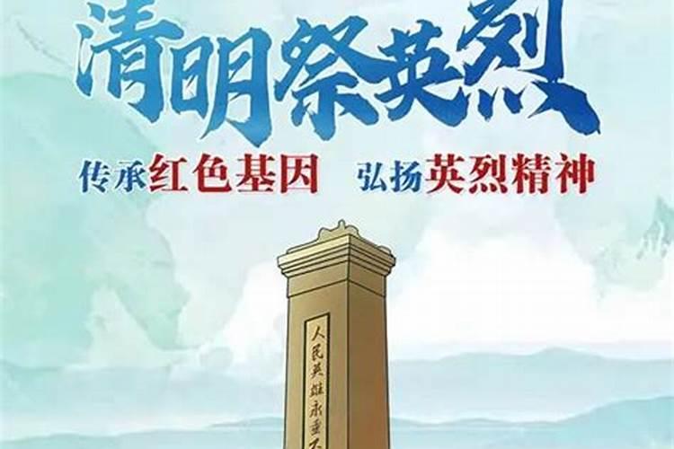 清明祭先烈网