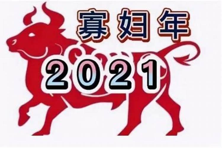 1984年在2021年运气