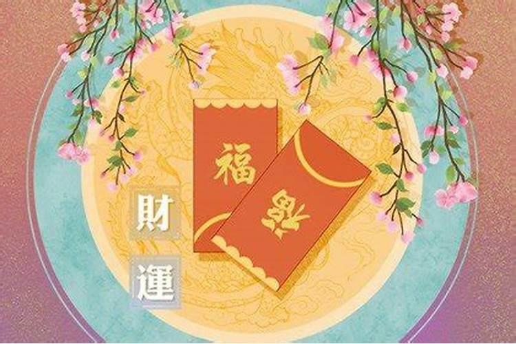 请财神爷什么时间最好吉时