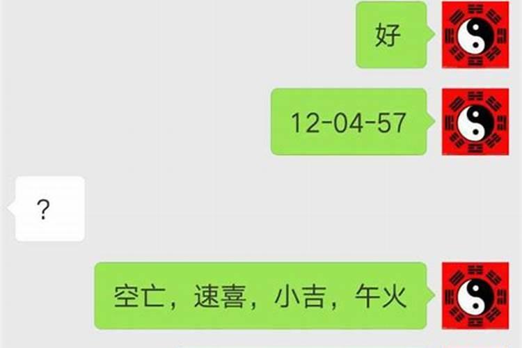 小六壬算婚姻怎么算