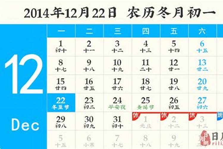 冬至是今年几月几号啊