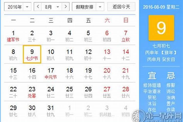 七夕节是不是农历7月7日