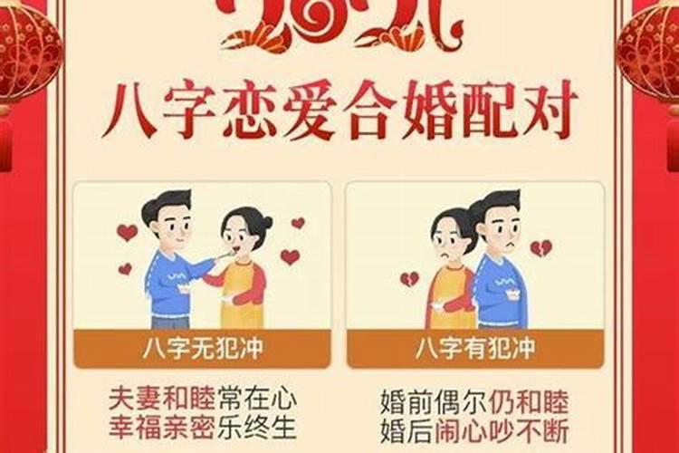 夫妻合婚那么重要吗为什么