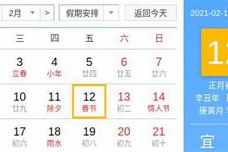 2o21年太岁姓什么