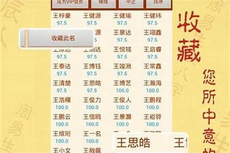 小孩儿取名字一定要算八字吗