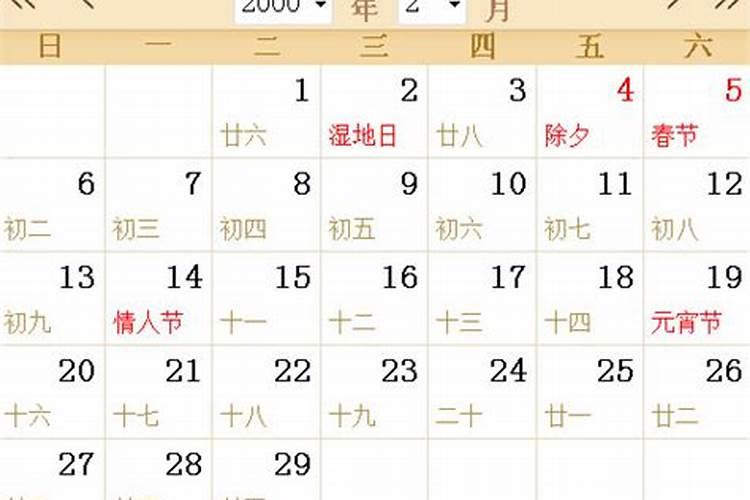 三月十五日是农历多少