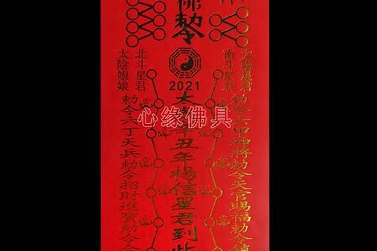 2022年犯了太岁怎么化解符咒