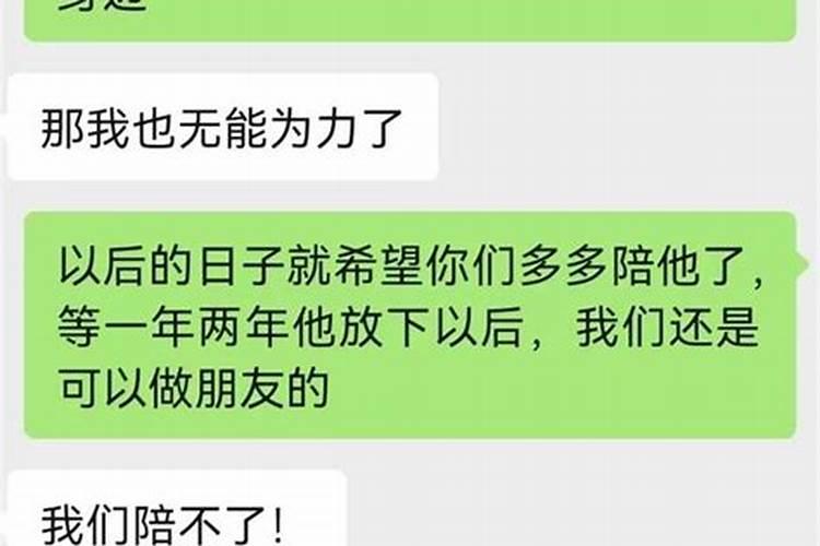 梦见前男友威胁我跟他和好