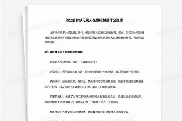 梦见别人在放火炮是什么意思