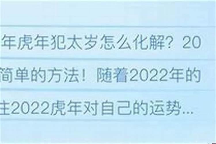 2020年躲太岁时间和方法