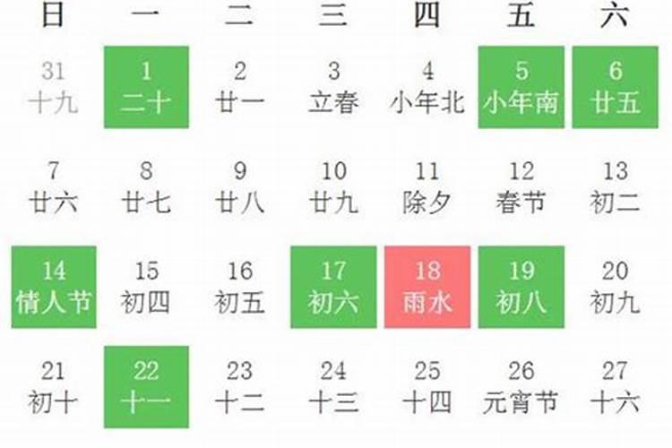 安床吉日2021年11月最佳时间