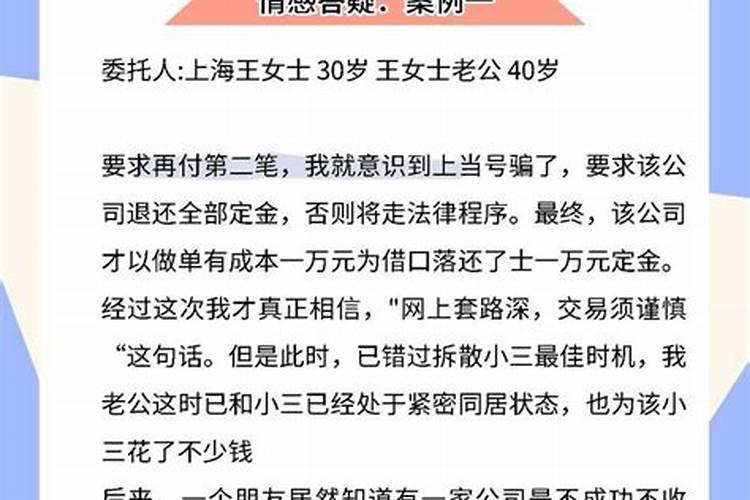 做法事斩断小三多久有效果