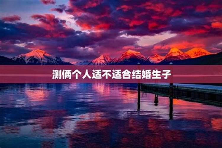 测两个人八字合不合