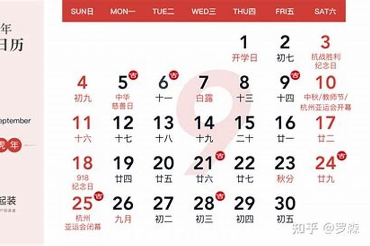 今年八月十五阳历是哪一天生日