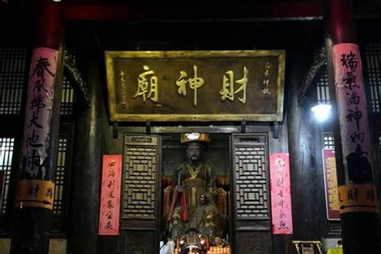 西安拜财神去哪