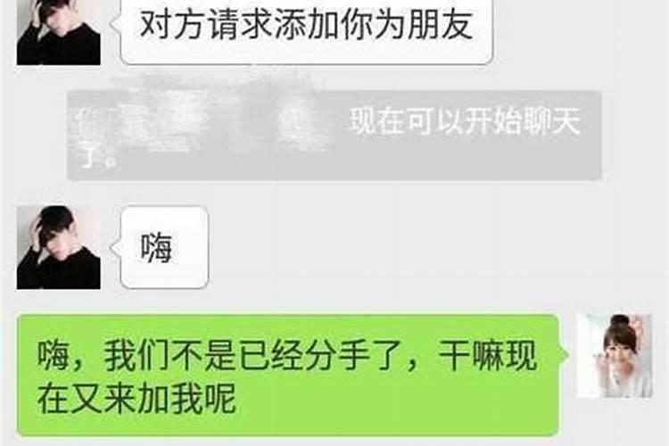 梦见前男友威胁自己什么情况