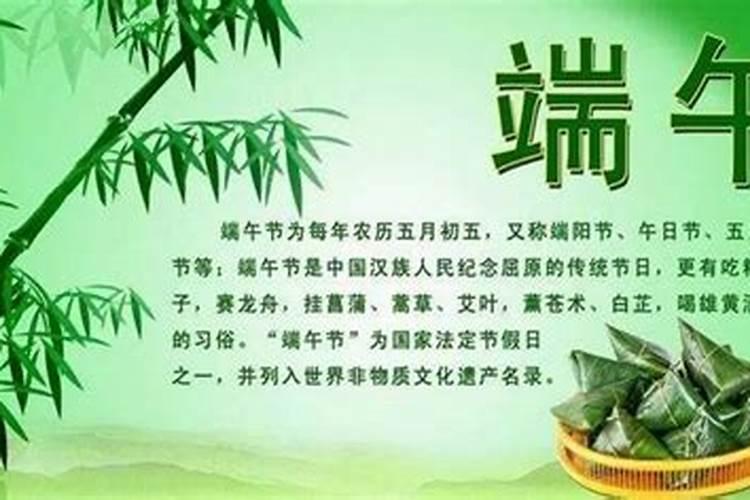 简单概括端午节的来历