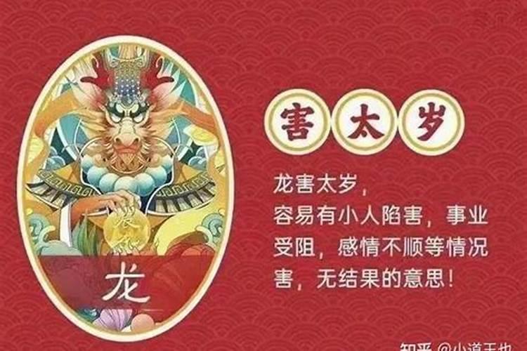 2021年犯太岁属兔