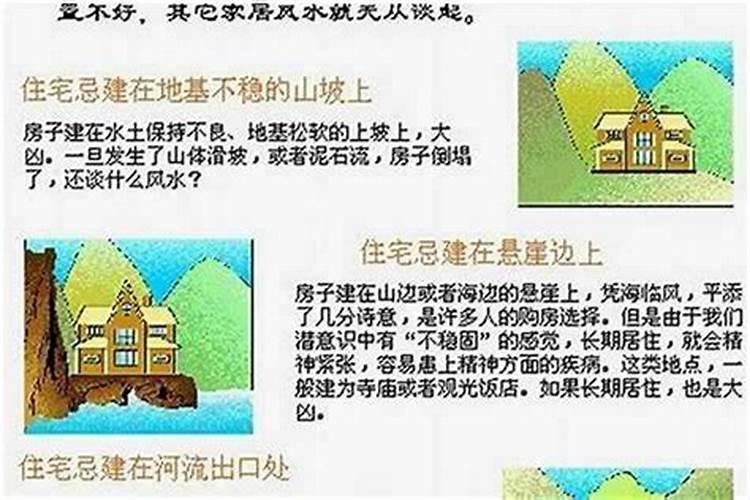 怎么样风水才好