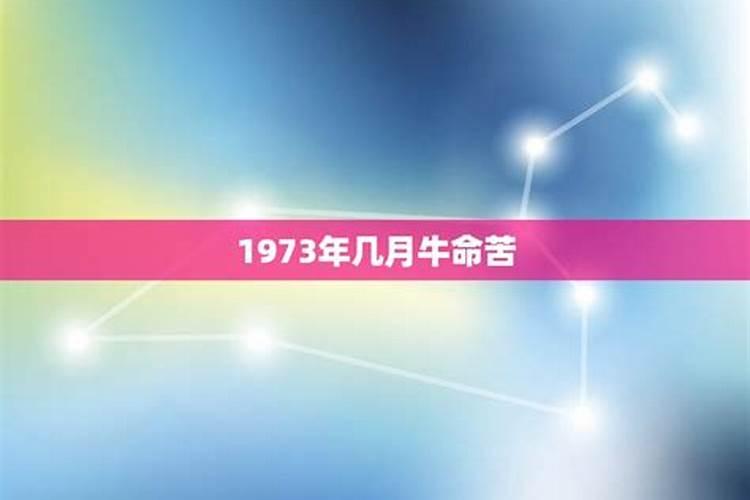 1973年立秋是几月几曰几点