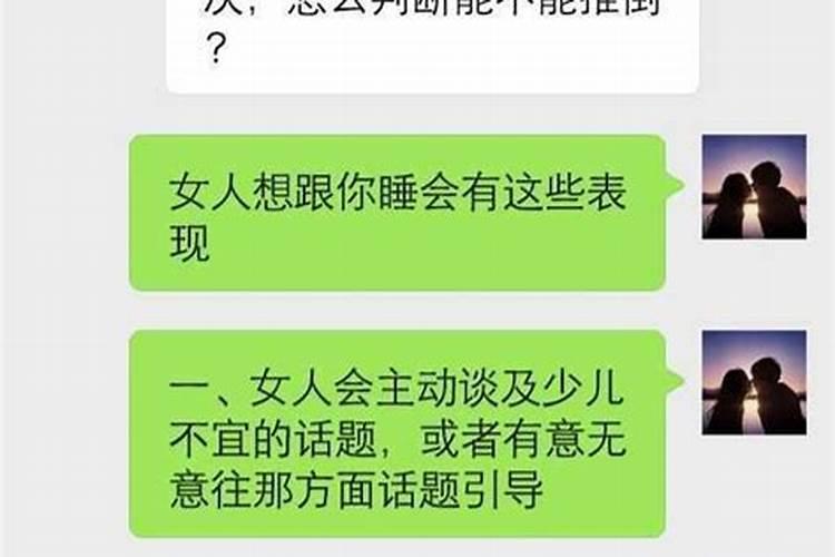 梦到女性向自己示好的人在一起睡觉了