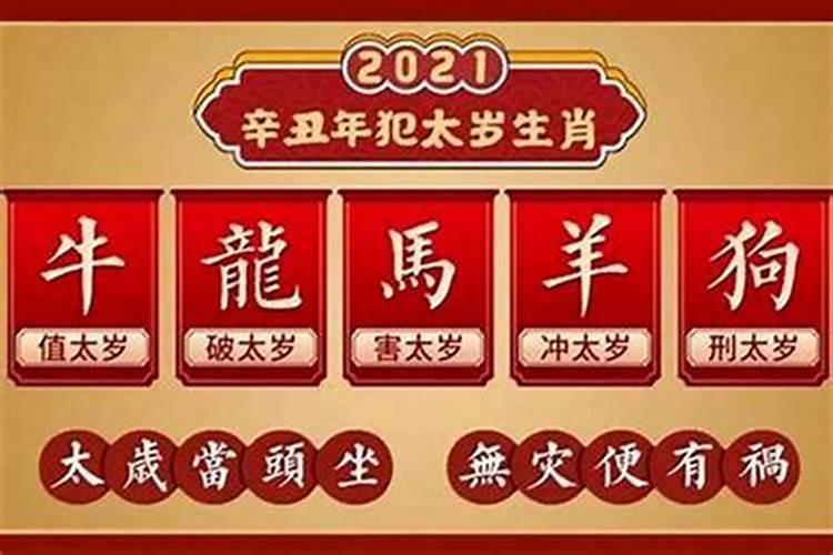 2023年怎么解太岁