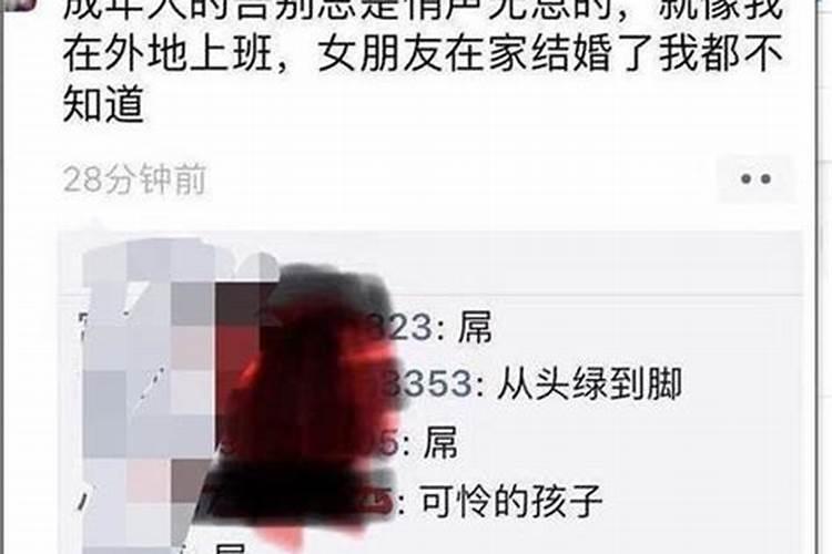 梦见别人与老婆睡觉什么预兆