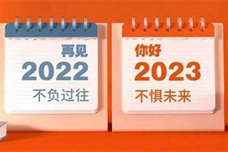 2023年属羊人犯太岁吗为啥