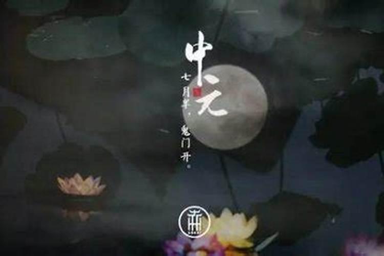 中元节祭祀网站