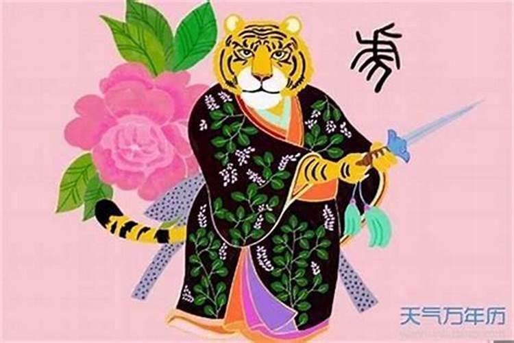 98年属虎男今年运势