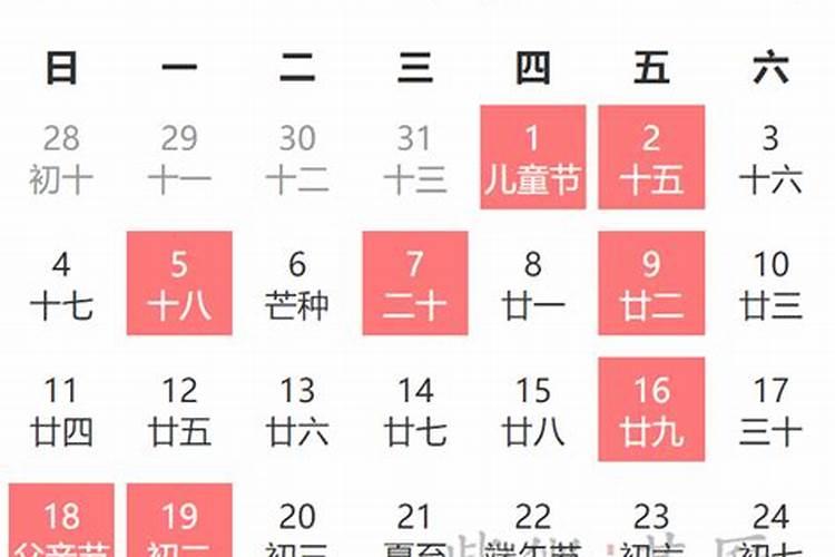 2023年农历六月吉日