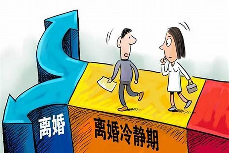 周易八字测算什么时候离婚