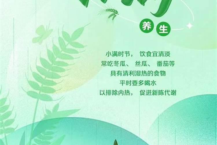 小满和夏至的习俗与由来