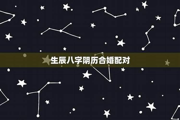 生辰八字星座网