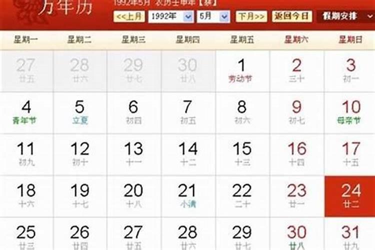 农历腊月二十二出生的人是什么星座