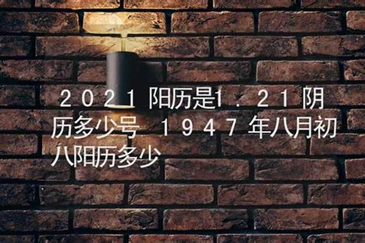 1932年正月初二是几月几号