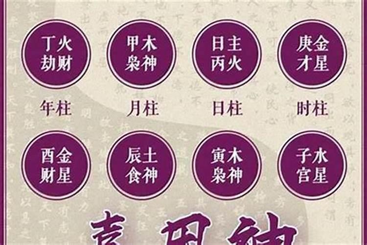 八字合婚求什么日子好