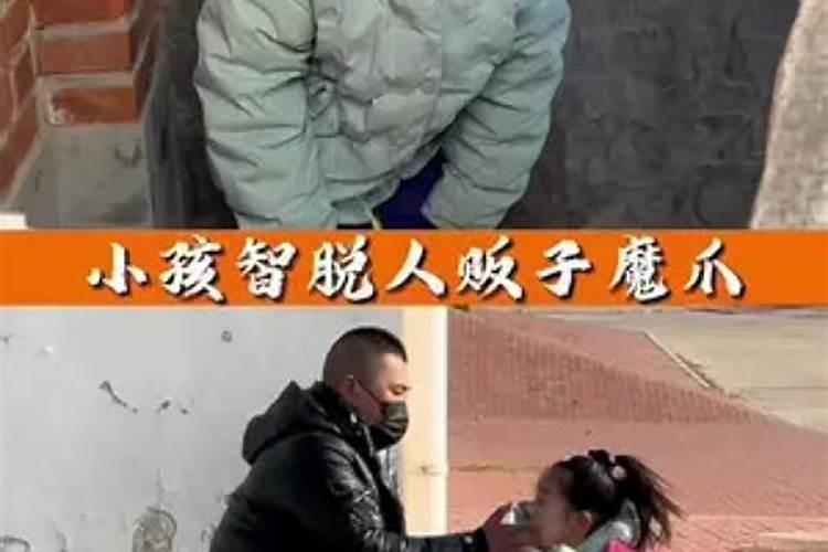 梦到儿子被人拐走