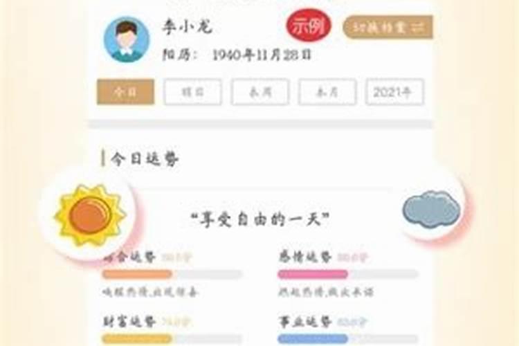 属龙的人2021年的性格