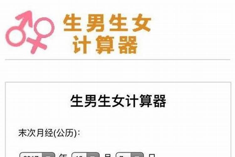 用八字怎样测生男生女最准